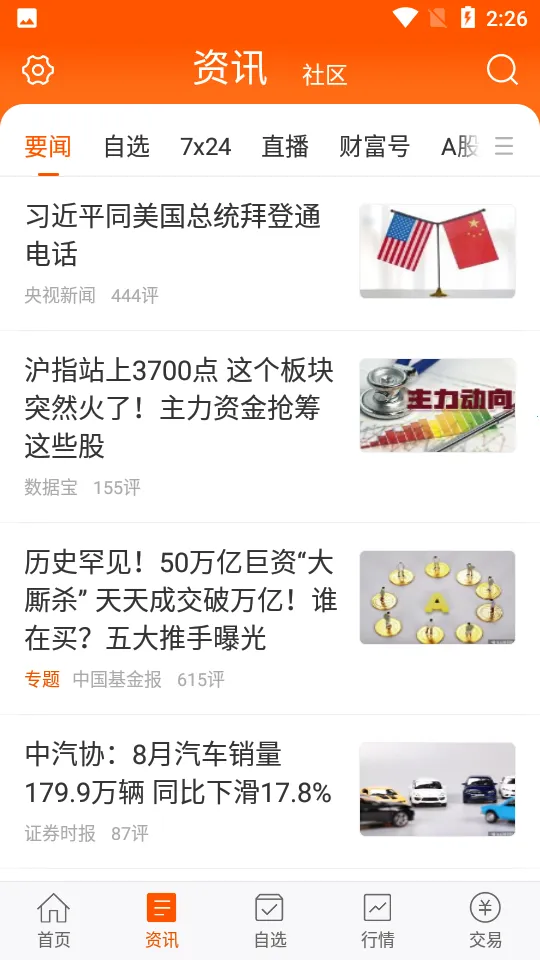 �����Ƹ�(���ڳ�������)v10.37.1 ���°�