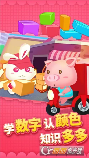 ��ͯ�������2025���ذ�װv2.3.1 �ֻ���