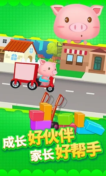 ��ͯ�������2025���ذ�װv2.3.1 �ֻ���