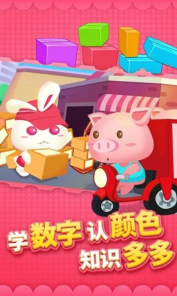 ��ͯ�������2025���ذ�װv2.3.1 �ֻ���