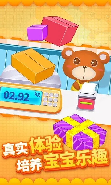 ��ͯ�������2025���ذ�װv2.3.1 �ֻ���