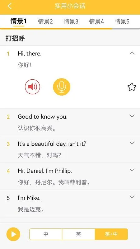 ����Ӣ������ͻ�2025���ذ�װv3.4.8 ���°�