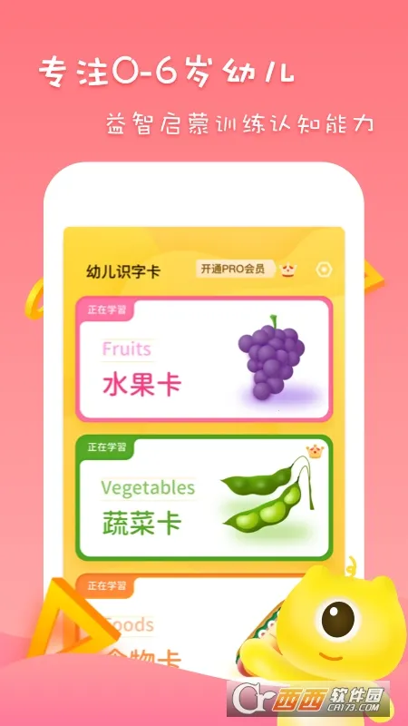 ��ͯ�������ʶ�ְ�׿���ֻ���v1.11404.3 �ֻ���