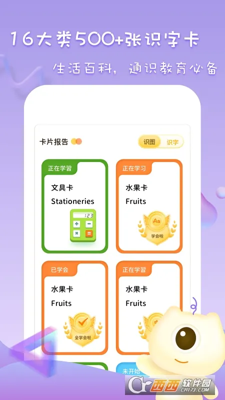 ��ͯ�������ʶ�ְ�׿���ֻ���v1.11404.3 �ֻ���