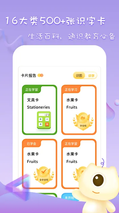 ��ͯ�������ʶ�ְ�׿���ֻ���v1.11404.3 �ֻ���