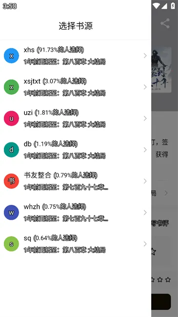 ���ϳ�����ȫ(С˵����Ķ�ƽ̨)v5.0.2 �ٷ���