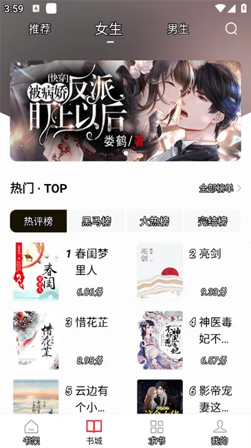 ���ϳ�����ȫ(С˵����Ķ�ƽ̨)v5.0.2 �ٷ���