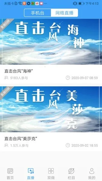 ���巢���ٷ����°汾v1.2.4 �ֻ���