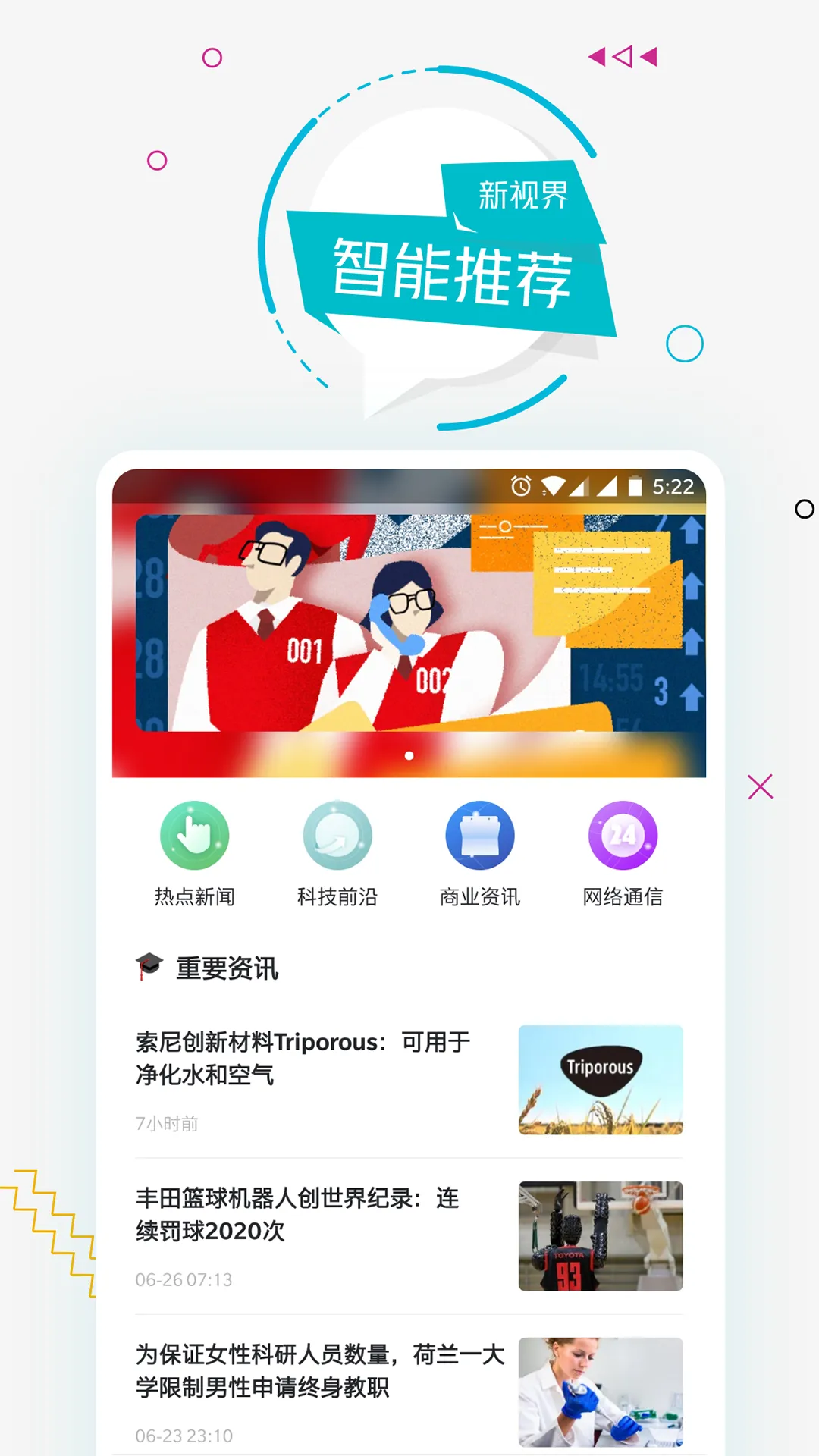 �����Ѷ(Ͷ����Ѷƽ̨)v3.7.4 ���°�