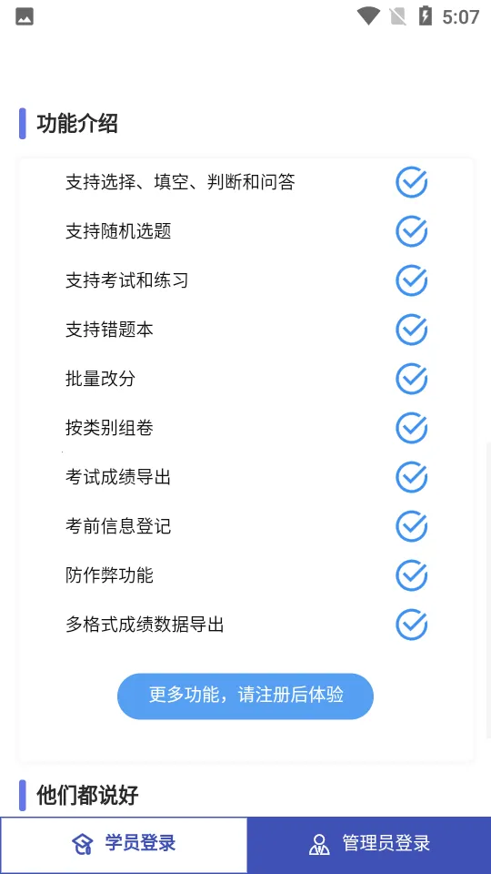 �󿼿�(��ҵ����ѧϰƽ̨)v2.3.14 �ٷ���