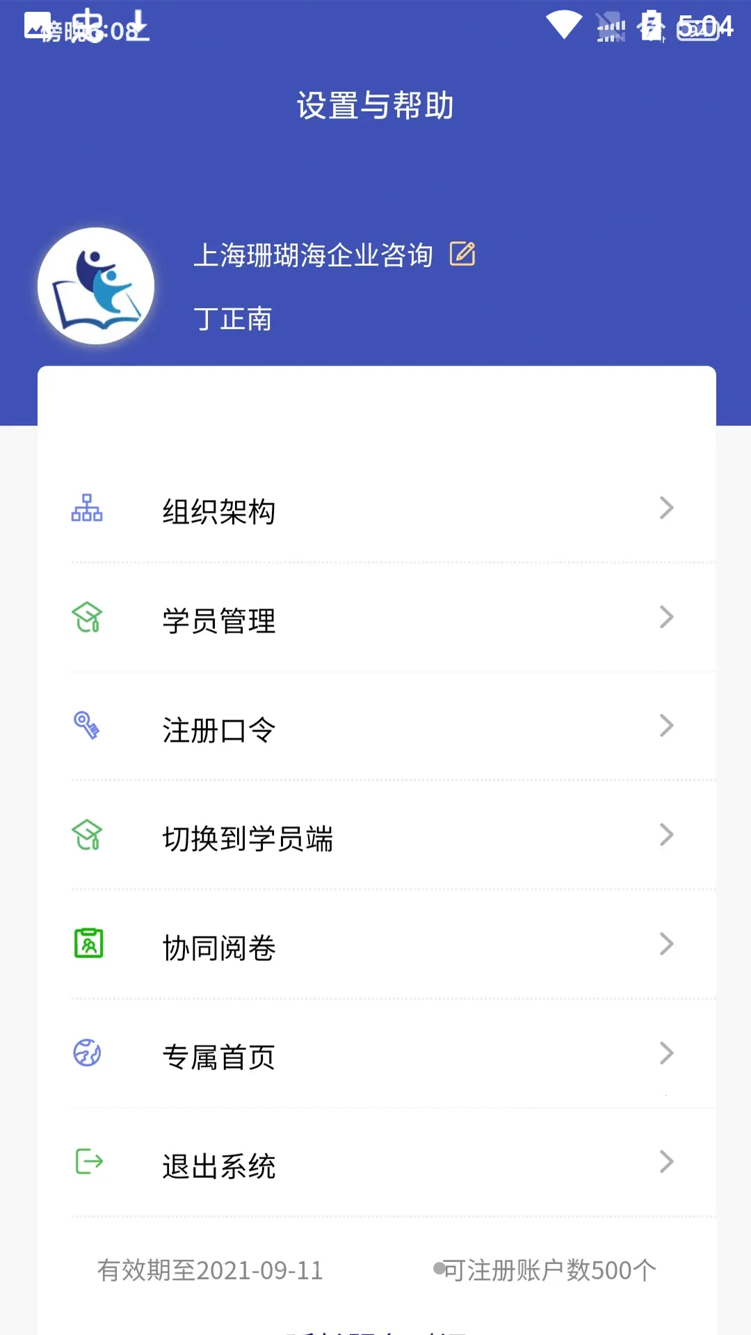 �󿼿�(��ҵ����ѧϰƽ̨)v2.3.14 �ٷ���