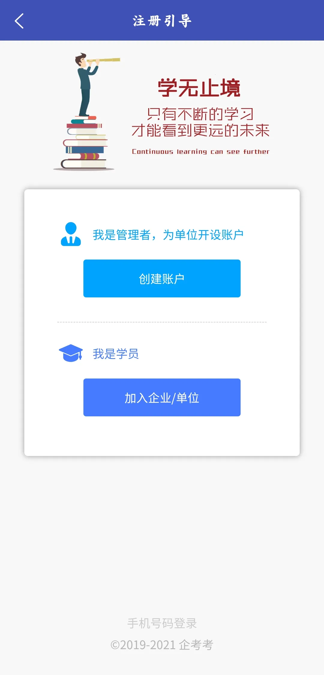 �󿼿�(��ҵ����ѧϰƽ̨)v2.3.14 �ٷ���