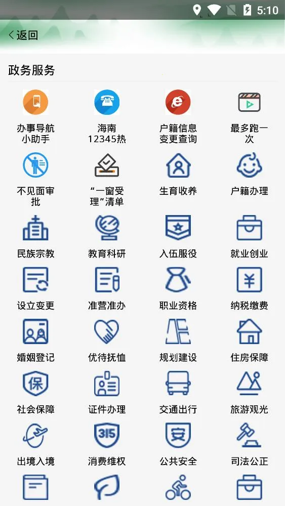 ���������������ֻ���v2.3.3 �ֻ���