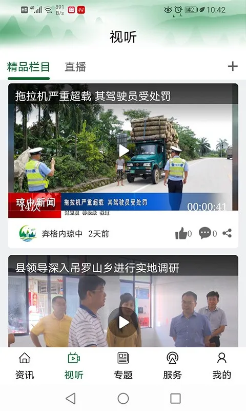 ���������������ֻ���v2.3.3 �ֻ���