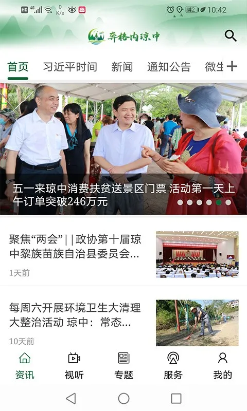 ���������������ֻ���v2.3.3 �ֻ���