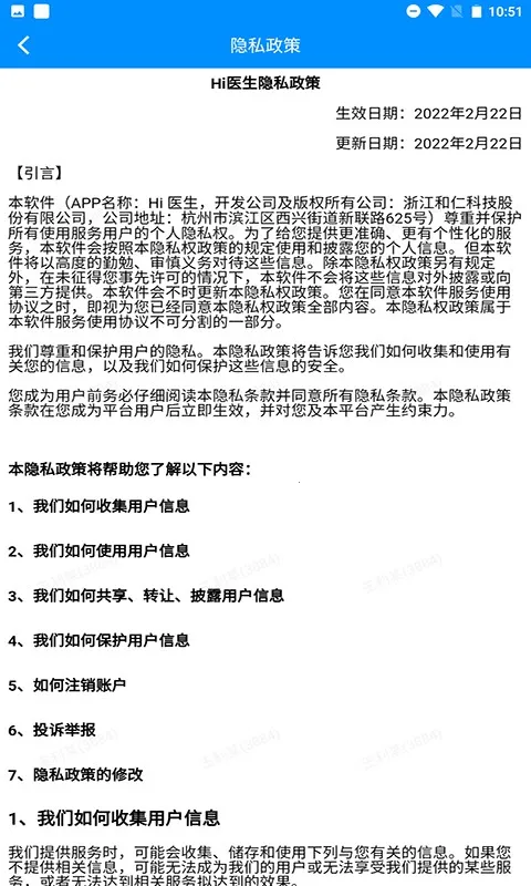 Hiҽ����׿���ֻ���v2.6.7 �ٷ���