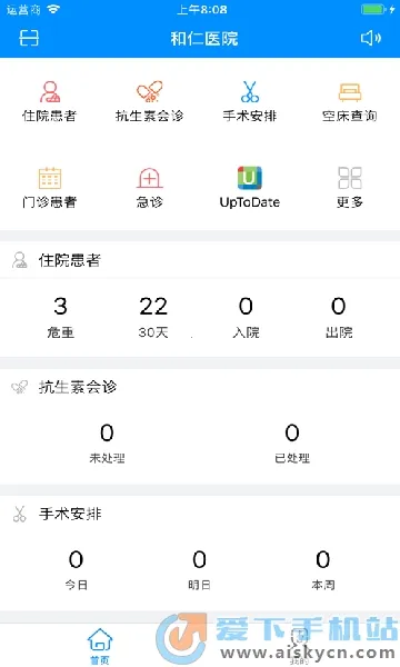 Hiҽ����׿���ֻ���v2.6.7 �ٷ���