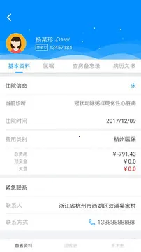 Hiҽ����׿���ֻ���v2.6.7 �ٷ���