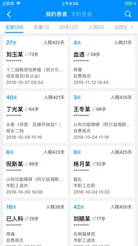 Hiҽ����׿���ֻ���v2.6.7 �ٷ���