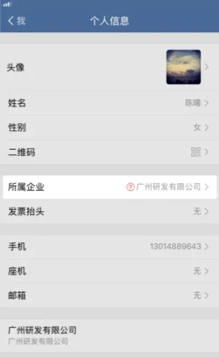 ��ҵ΢��˽�в���(��ҵ�칫����)