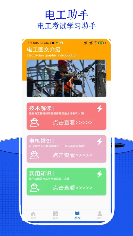 �繤����С����(�繤�������)V10.0 �ֻ���