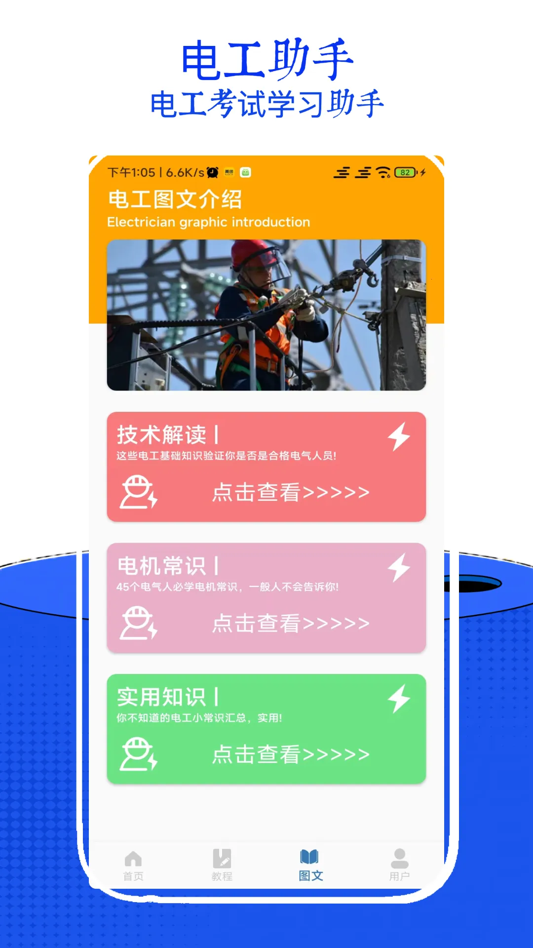 �繤����С����(�繤�������)V10.0 �ֻ���