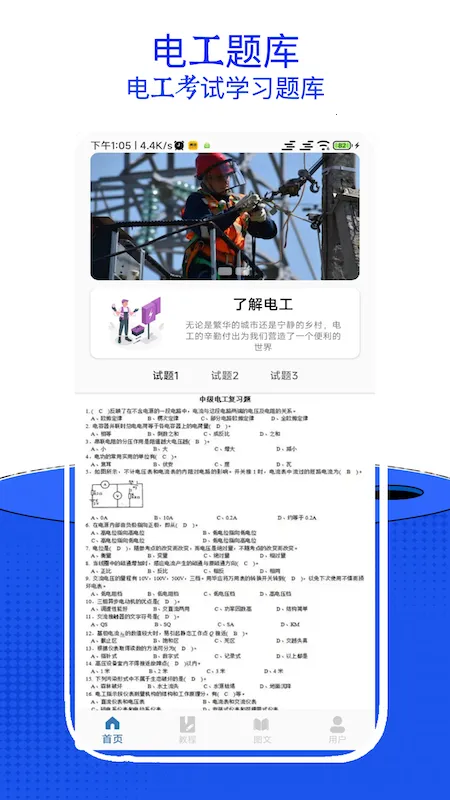 �繤����С����(�繤�������)V10.0 �ֻ���