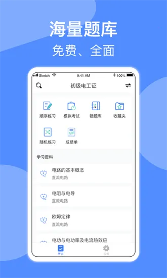 �繤����С����(�繤�������)V10.0 �ֻ���