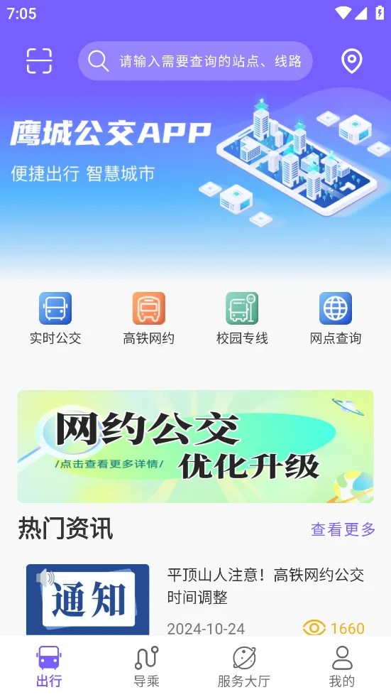 ӥ�ǹ���2025����v1.0.0.8 �ٷ���