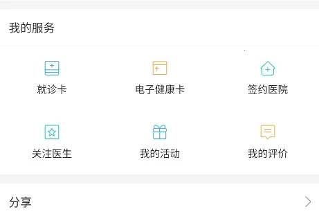 �Ϻ��м�ҽԺ��������ƽ̨2025���°汾