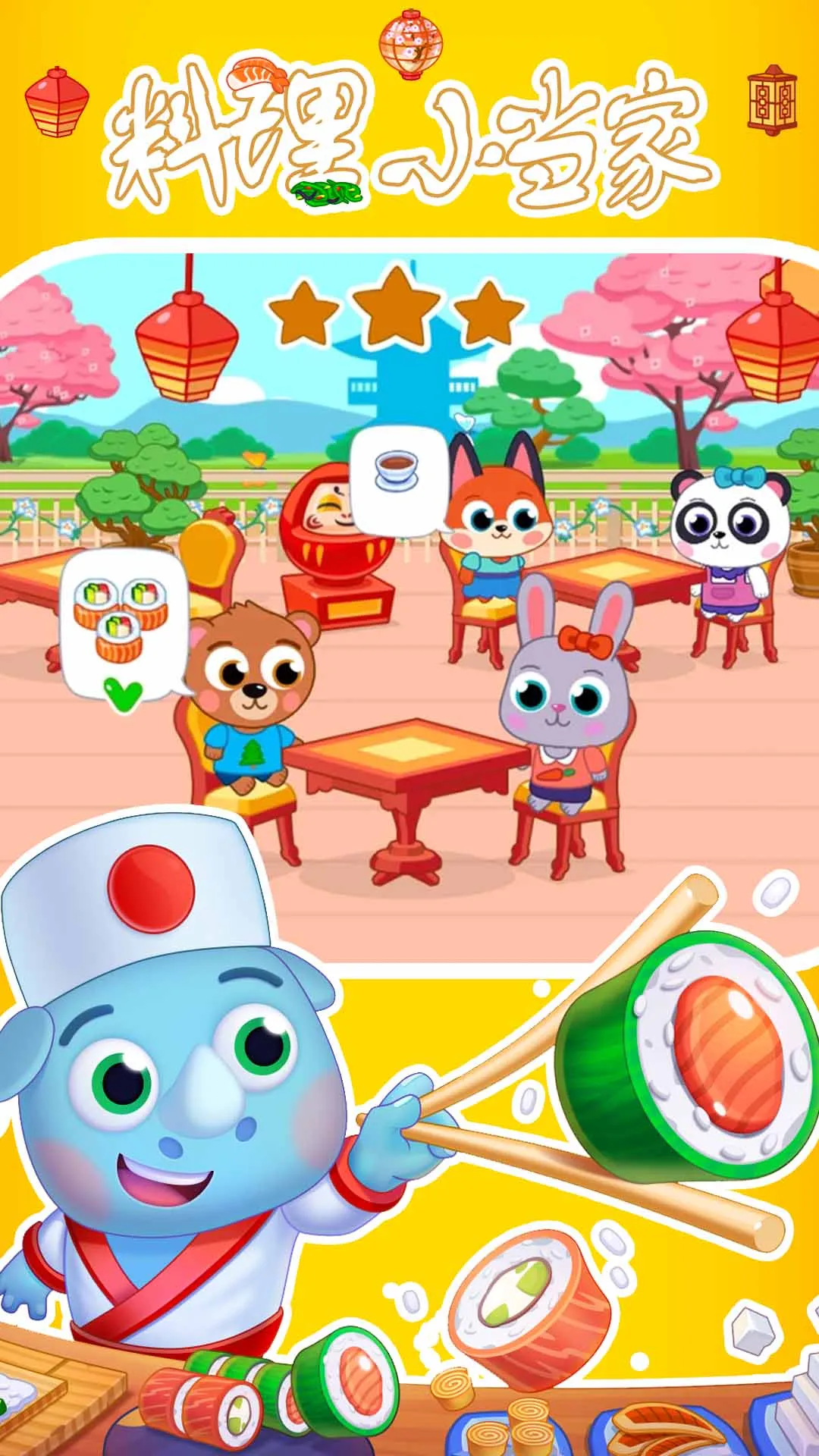 ����С����(ģ��������Ϸ)v1.0 ��׿��