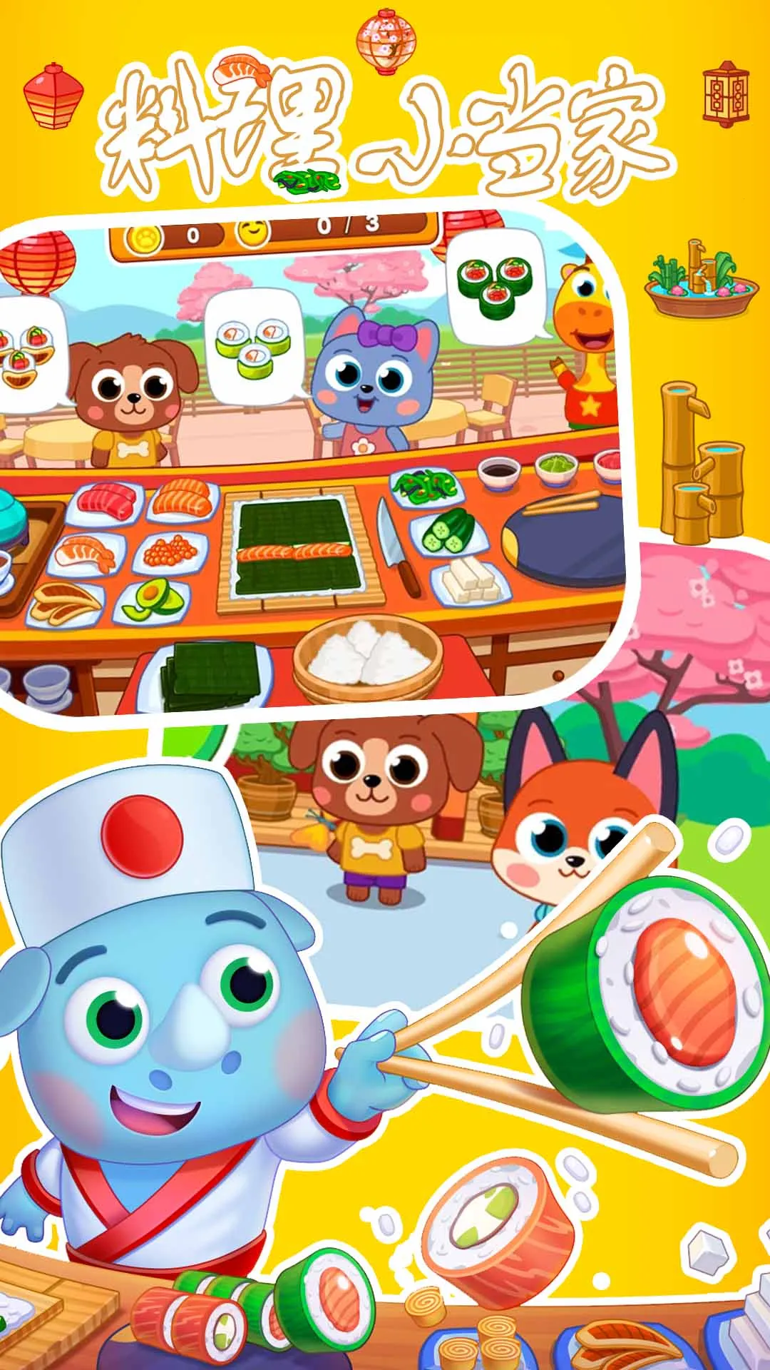 ����С����(ģ��������Ϸ)v1.0 ��׿��