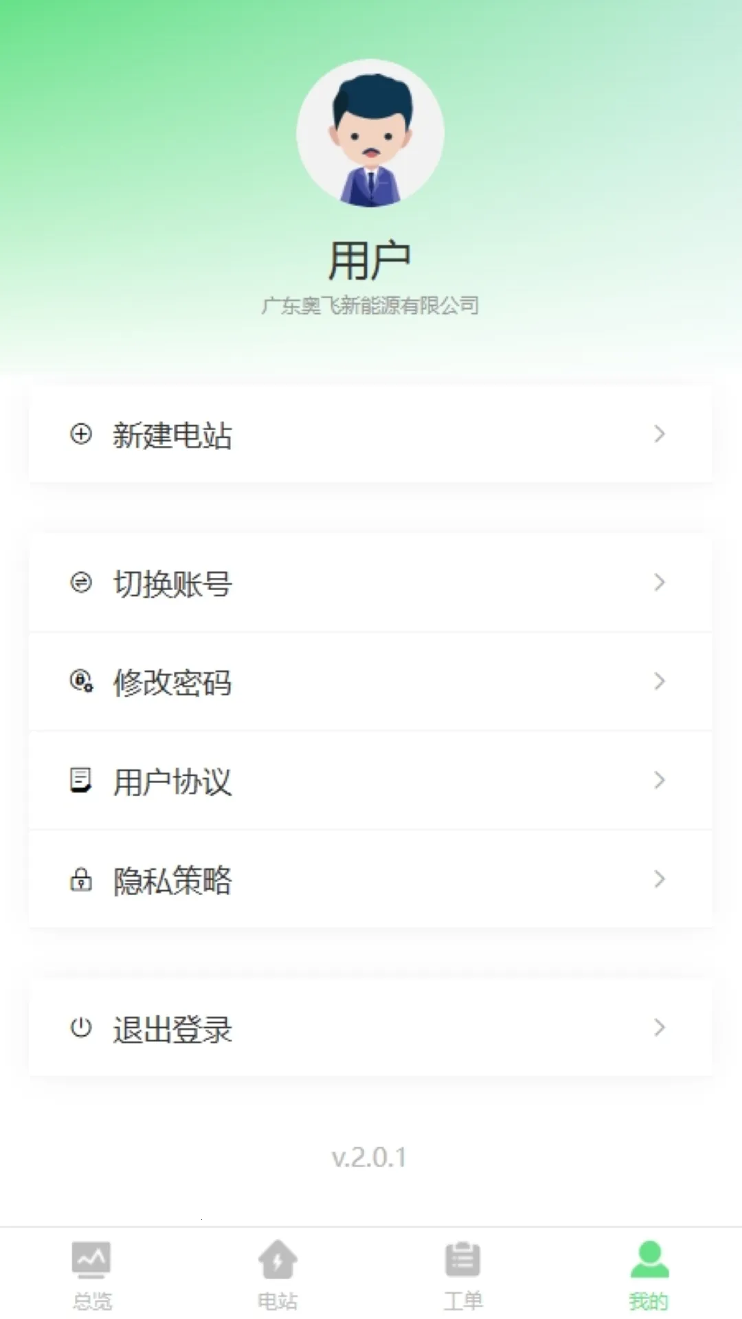 ������ܹܼ�(�����վ��������)v2.1.9 ���°�