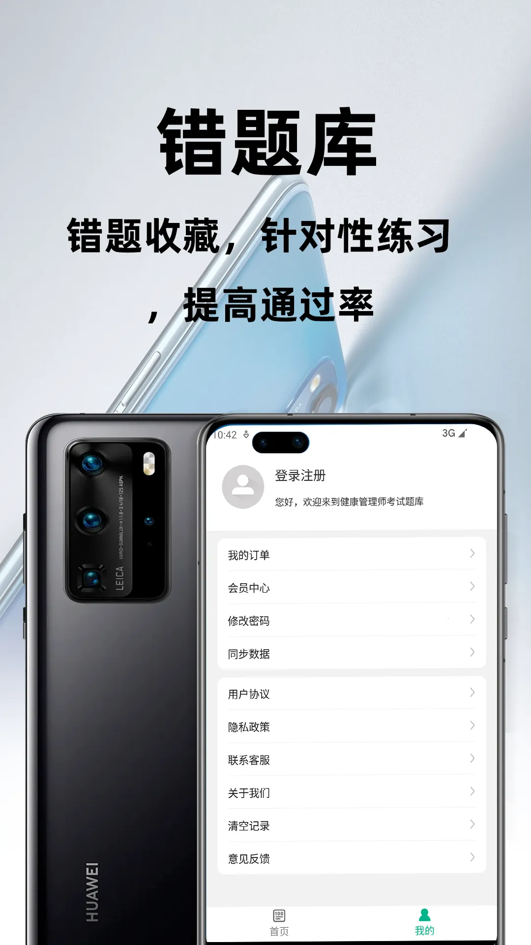 ��������ʦ�ٷ����(������������)v2.4.0 �ֻ���