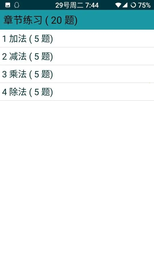 ��֤ѧϰ2025���ذ�װv3.4.1 �ֻ���