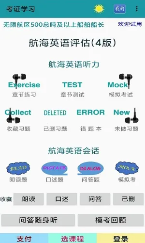 ��֤ѧϰ2025���ذ�װ