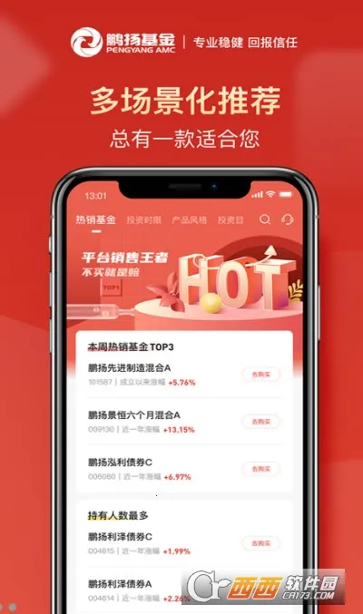 ����û�ͨ(����Ͷ��ƽ̨)v2.2.0 ���°�