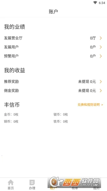 �����ƶ�Ӫҵ��2025���°汾v3.5.0 ��Ѱ�