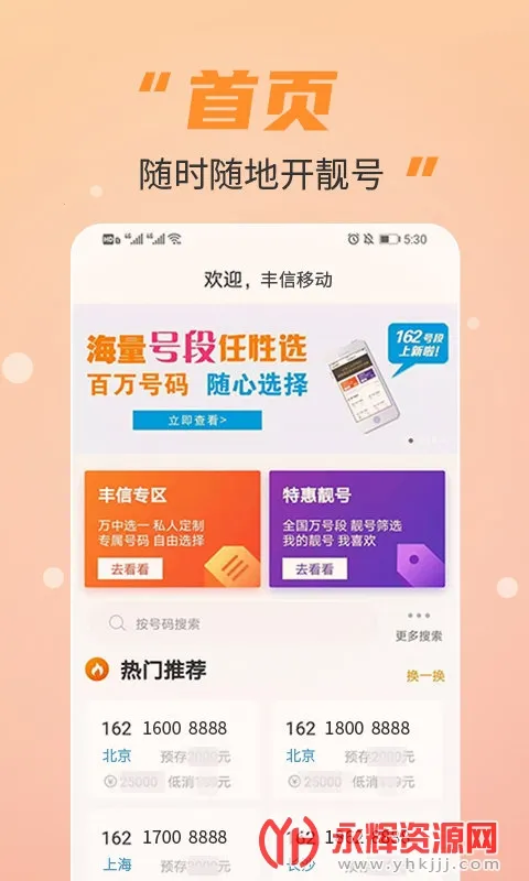 �����ƶ�Ӫҵ��2025���°汾