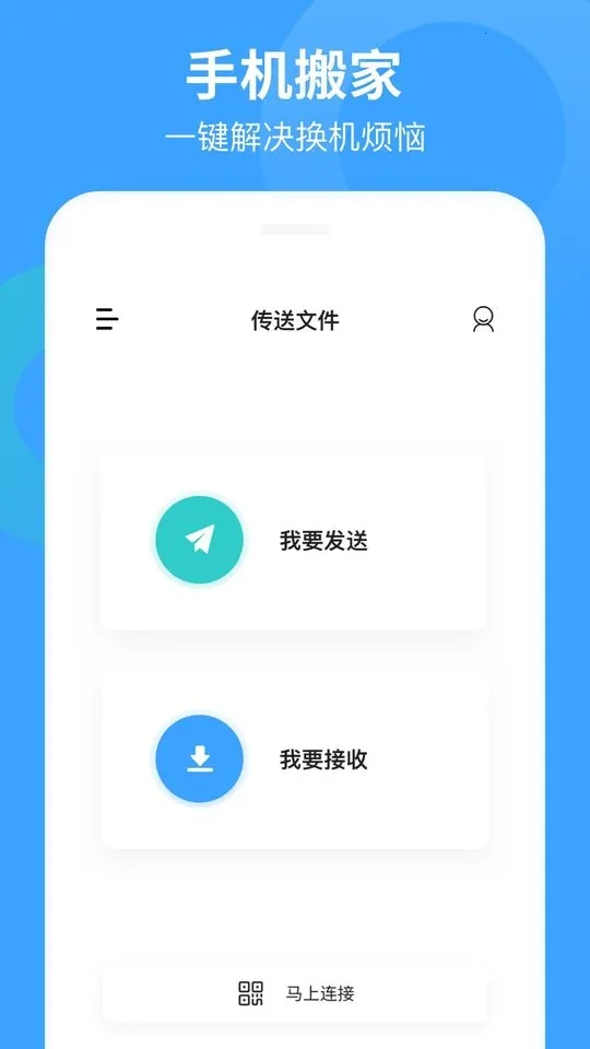 ���ֻ���������(�ֻ����ݴ���)v1.6.4 ��Ѱ�