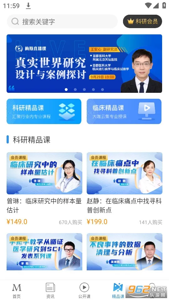 ÷˹ҽѧ2025����v6.5.3 ���°�