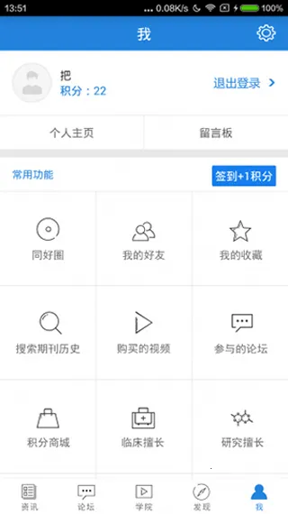 梅斯医学2025下载 梅斯医学2025下载