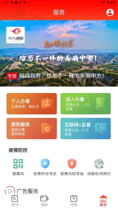 �����з�(�з�����ƽ̨)v4.0.2 �ٷ���