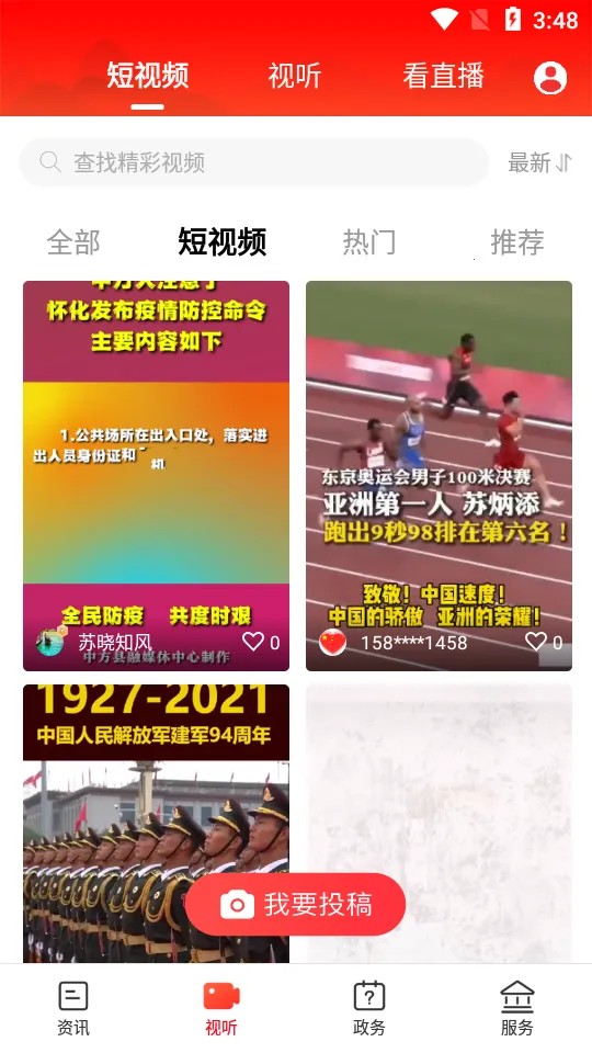 �����з�(�з�����ƽ̨)v4.0.2 �ٷ���