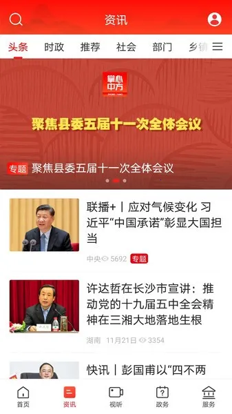 �����з�(�з�����ƽ̨)v4.0.2 �ٷ���