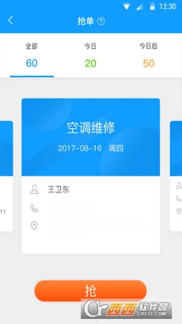 ���Ϸ���2025���ذ�װv2.1.32 ��Ѱ�