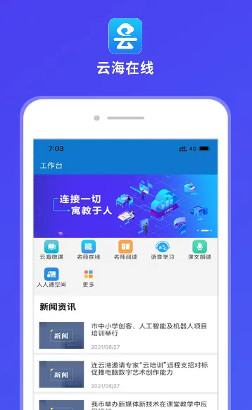 �ǻۼô�(У԰����ƽ̨)