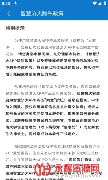 �ǻۼô�(У԰����ƽ̨)v3.1.8 ��׿��