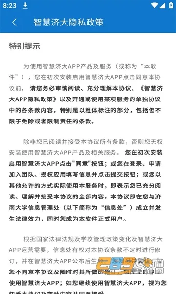 �ǻۼô�(У԰����ƽ̨)v3.1.8 ��׿��