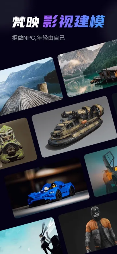 ��ӳӰ�ӽ�ģ(Ӱ�ӽ�ģѧϰƽ̨)v1.0.7 ���°�